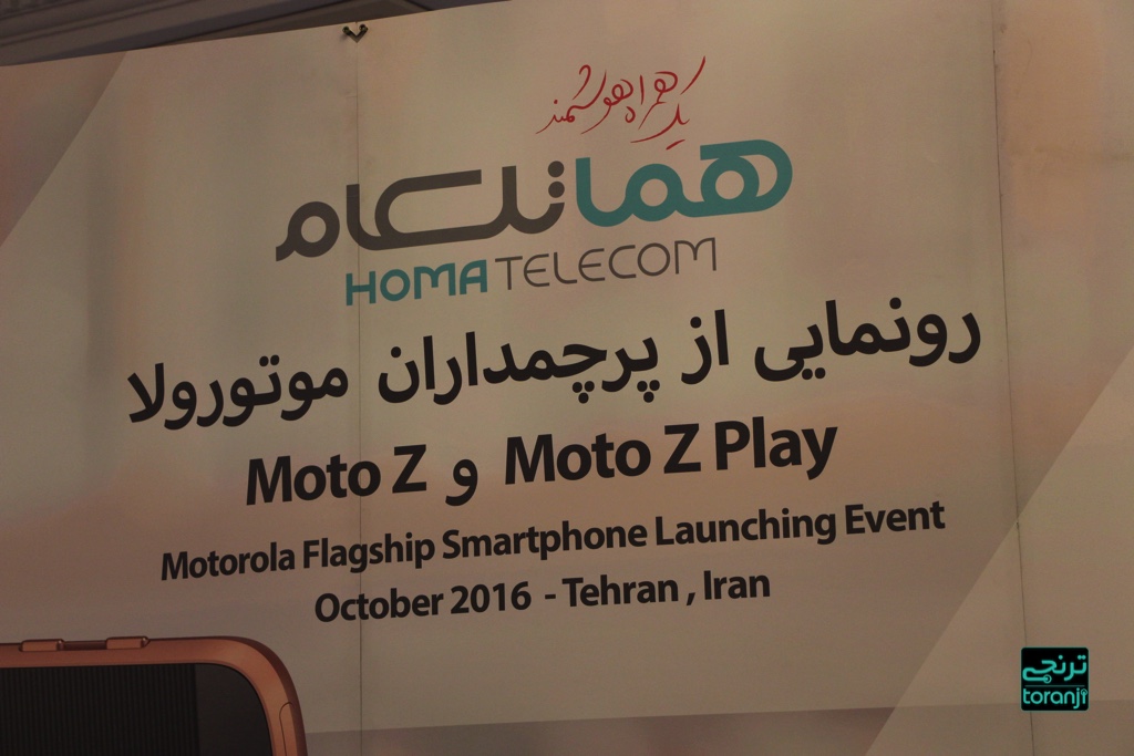 پرچمداران جدید موتورولا Moto Z و Moto Z Play توسط هما تلکام  وارد ایران شدند؛ نگاهی نزدیک به این دو دستگاه