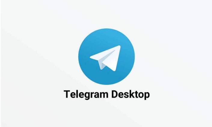 تلگرام دسکتاپ به نسخه ۱٫۰ ارتقا پیدا کرد/اصرار تلگرام بر استفاده همه از نسخه جدید!