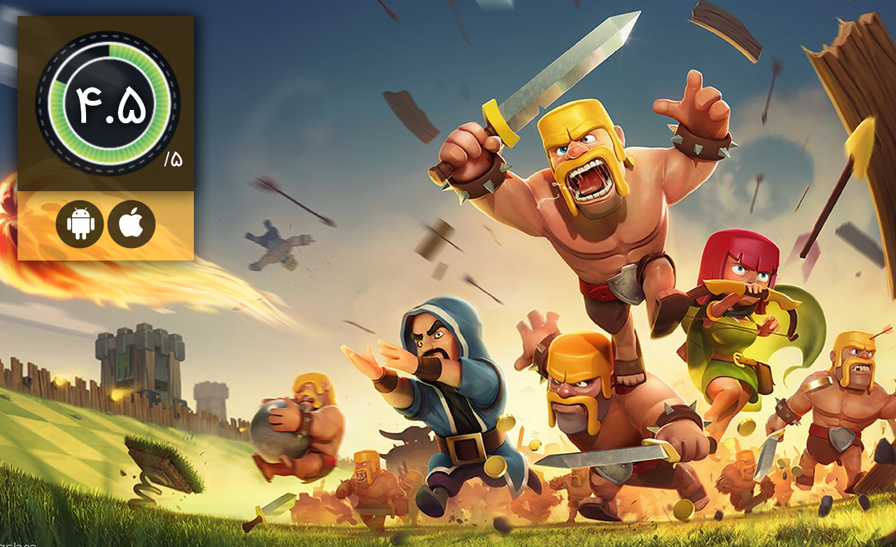 معرفی بازی Clash of Clans – جنگ قبیله ها