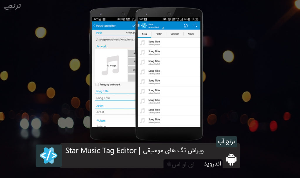 star music tag editor image size