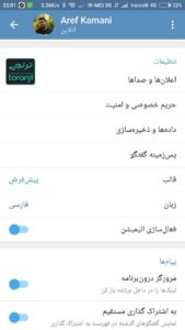 تلگرام زبان فارسی