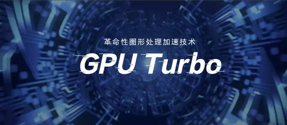 آنر از تکنولوژی GPU Turbo رونمایی کرد