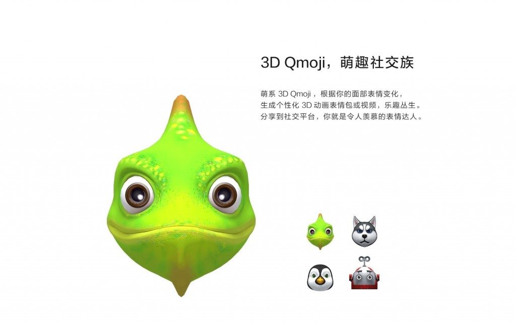 هوآوی 3D Qmoji