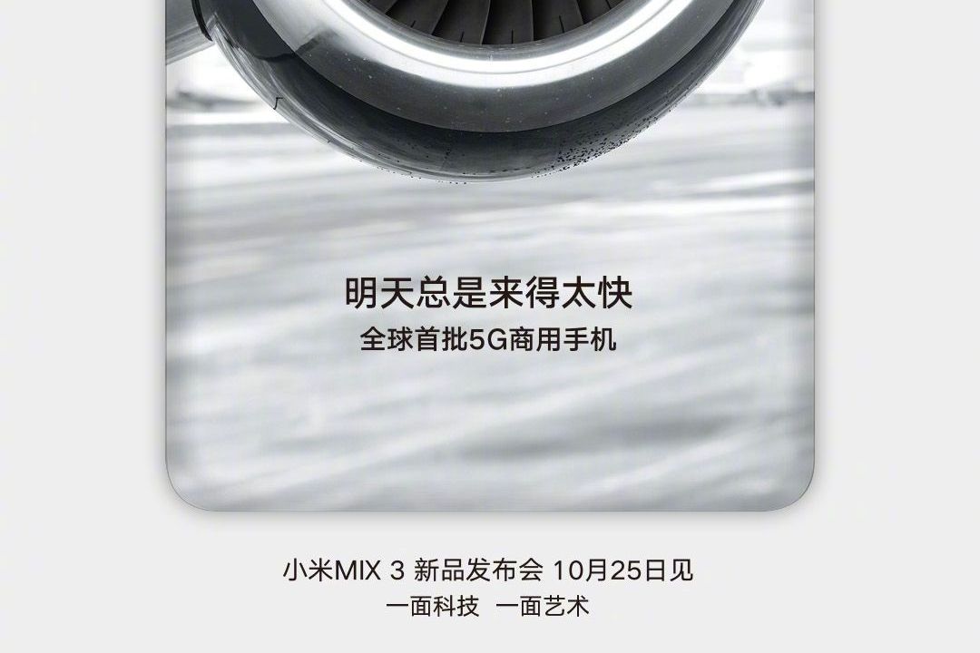 شیائومی می میکس ۳ اولین موبایل 5G جهان تاریخ ۳ آبان ۱۳۹۷ رونمایی می شود