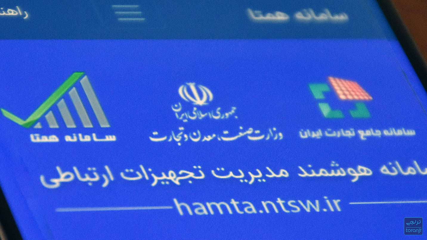 سایت ثبت گوشی مسافری از ۵ خرداد باز خواهد شد