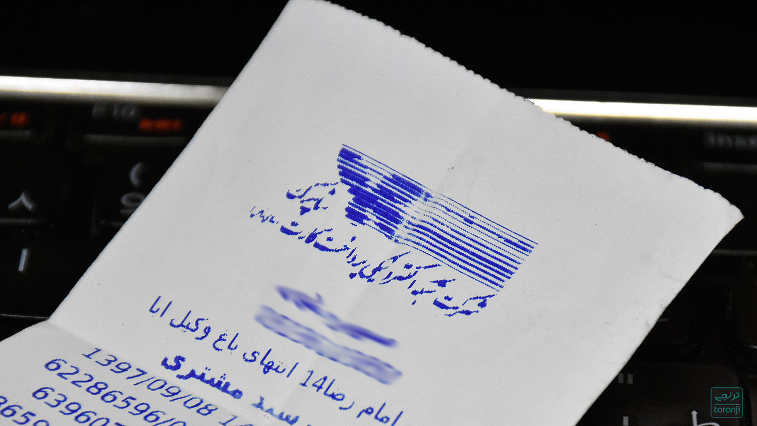 رسید کاغذی کارت خوان آبی رنگ