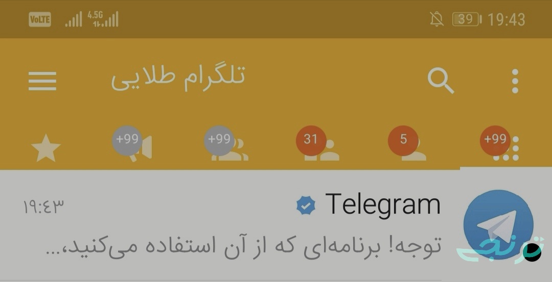 هشدار امنیتی تلگرام درباره تلگرام طلایی و هاتگرام