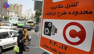 طرح زوج و فرد جدید تهران