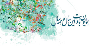دانلود تقویم ۹۸