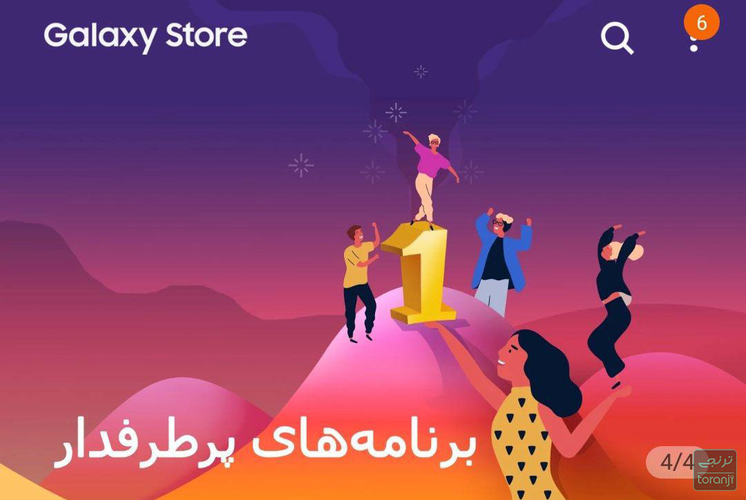 تغییر نام Galaxy Apps به Galaxy Store پیش از معرفی گلکسی اس ۱۰