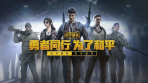 بازی Game For Peace