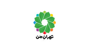 تهران من