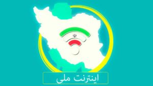 رایگان شدن ترافیک داخلی