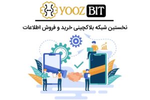 یوزبیت