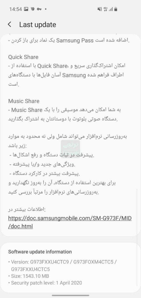 آپدیت One UI 2.1 گلکسی اس ۱۰ در ایران