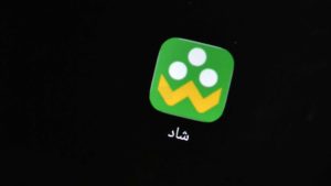 نسخه iOS شاد