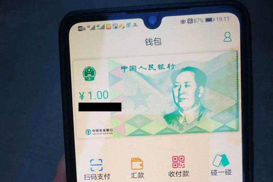 Digital yuan