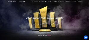 بهترین شرکت طراحی سایت