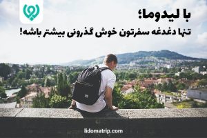 لیدوما