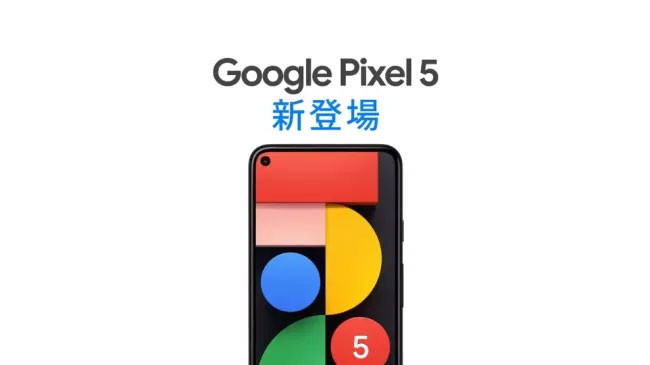 قیمت گوگل پیکسل ۵ در ژاپن و اتفاقی لو رفت