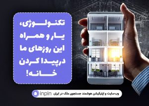 این پین
