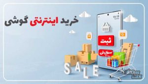 خاص باکس