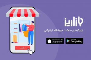 بازاریز