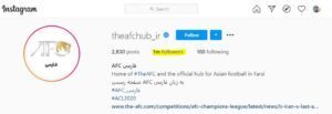 پیج فارسی AFC در اینستاگرام