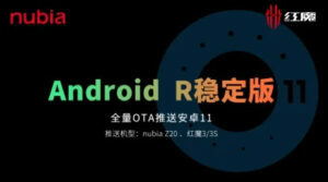 آپدیت اندروید ۱۱ ZTE