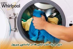 Whirlpool