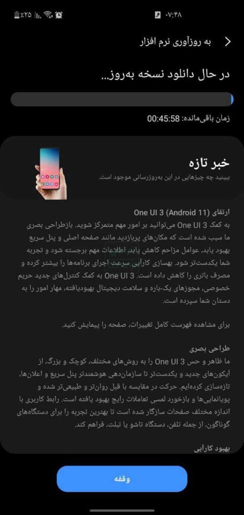 آپدیت اندروید ۱۱ گلکسی اس ۱۰ پلاس در ایران با One UI 3.0