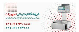 ترازو
