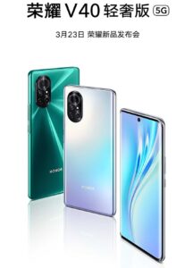 آنر V40 Light