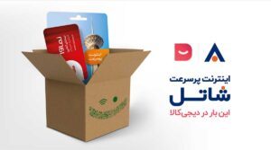 شاتل