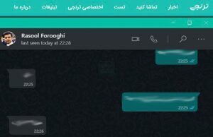تماس صوتی واتس اپ دسکتاپ