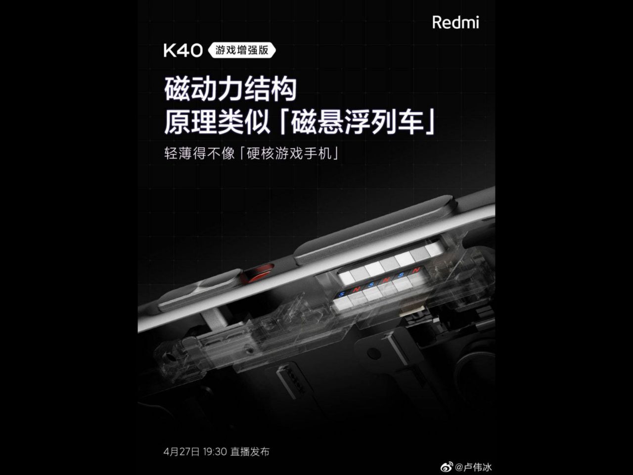 تریگر‌های گیمینگ Redmi K40 Game Enhanced Edition