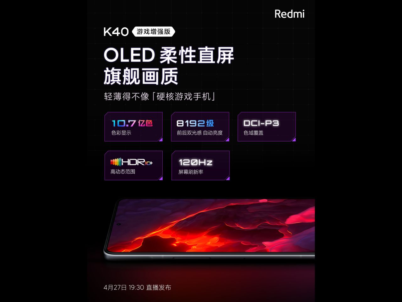 نمایشگر Redmi K40 Game Enhanced Edition