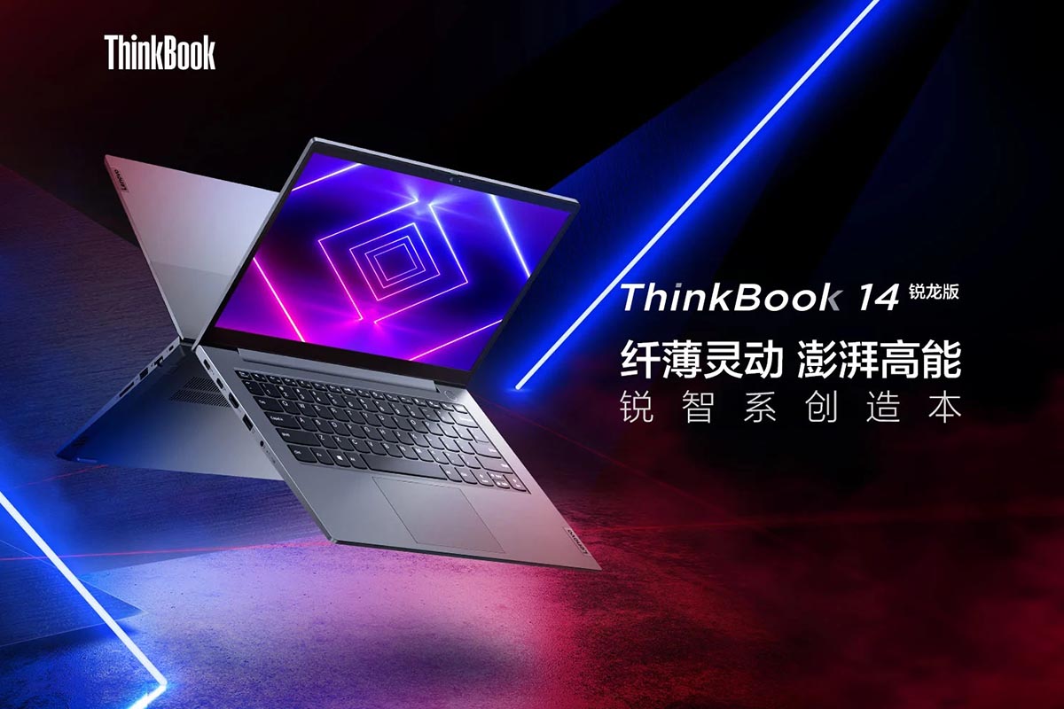 لپ تاپ لنوو ThinkBook 14 2021 با پردازنده AMD Ryzen 5 5500U معرفی شد