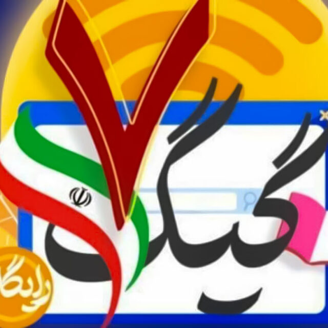 بسته ۷ گیگابایت اینترنت رایگان