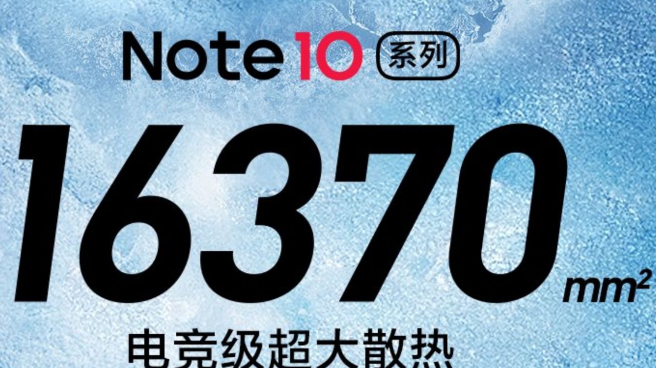 مساحت خنک کننده Redmi Note 10 Ultra