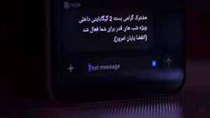 بسته هدیه اینترنت ۲ گیگابایت ایرانسل ویژه شب قدر ۱۴۰۰