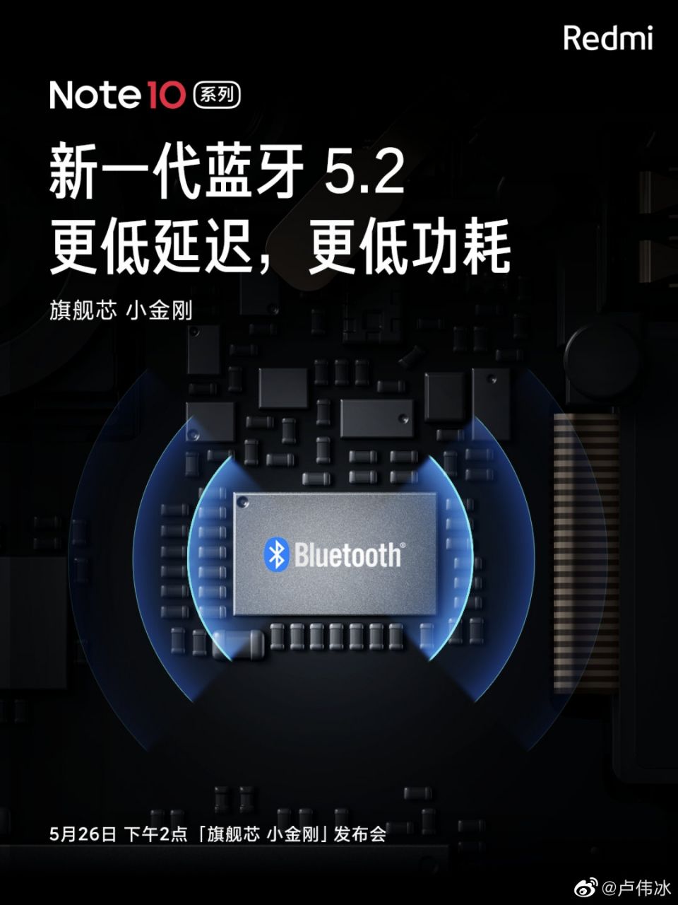 بلوتوث نسخه ۵.٢ در سری چینی ردمی نوت ١٠