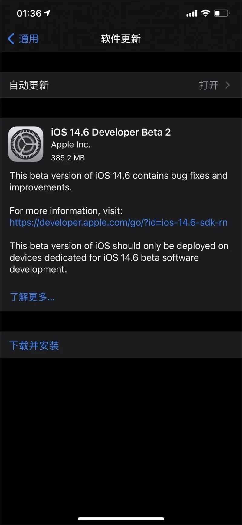 نسخه بتا iOS ۱۴.۶