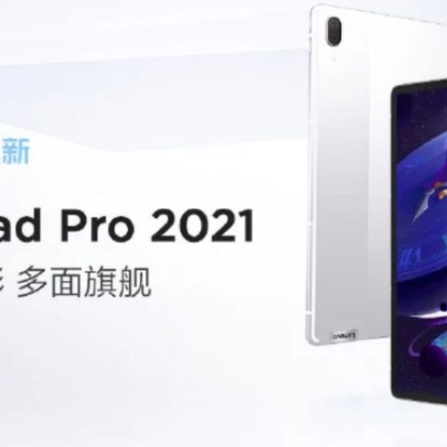 تبلت لنوو Xiaoxin Pad Pro