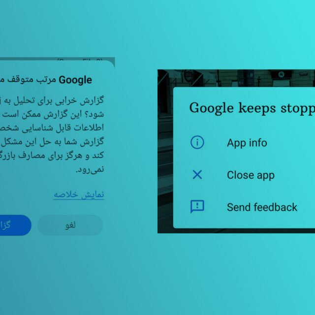 آموزش رفع خطای "Google Keep Stopping"