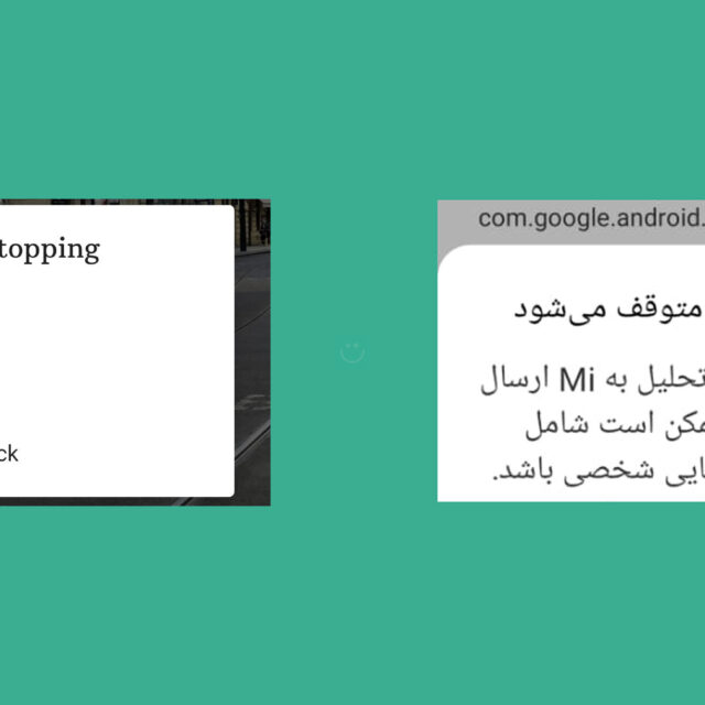 Google مرتب متوقف می شود