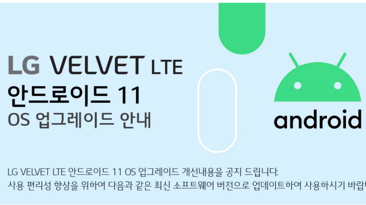 آپدیت اندروید ١١ LG VELVET 4G به صورت پایدار