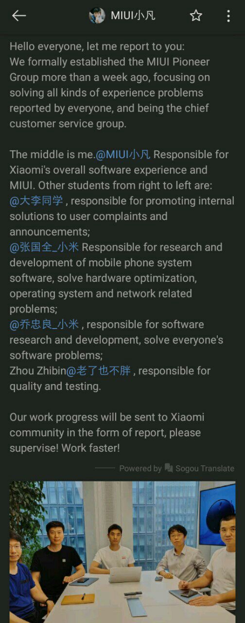 بیانیه مدیر تجربه کاربری شیائومی در مورد گروه MIUI Pioneer چین