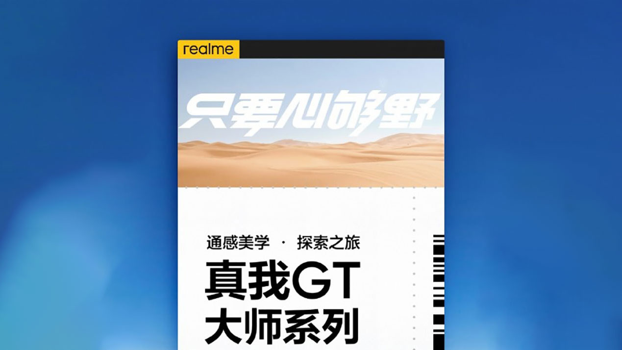 تاریخ معرفی سری Realme GT Master مشخص شد: ۳۰ تیر ۱۴۰۰