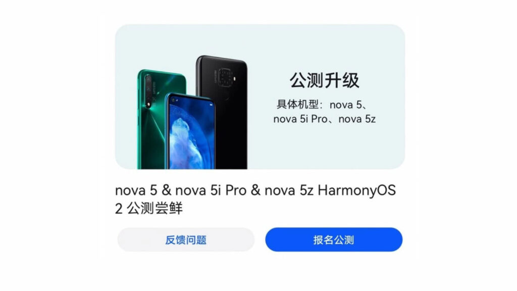 آپدیت HarmonyOS 2.0 هواوی Nova 5